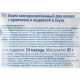 aro Корм влажный для кошек кролик и индейка в соусе, 85г
