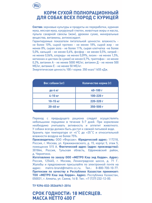 aro Корм сухой для собак с курицей, 400г