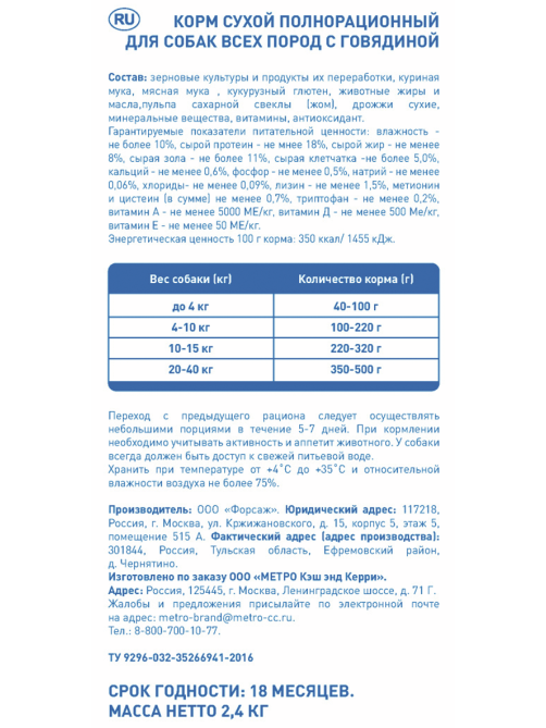 aro Корм сухой для собак с курицей, 2.4кг