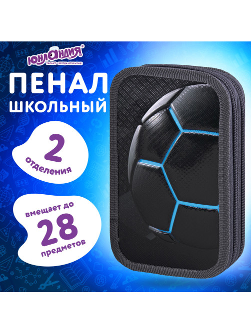 Пенал ЮНЛАНДИЯ, 2 отделения, ламинированный картон, конгрев, 19х11 см, 