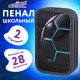 Пенал ЮНЛАНДИЯ, 2 отделения, ламинированный картон, конгрев, 19х11 см, 