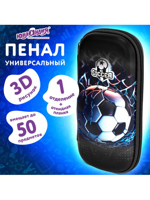Пенал ЮНЛАНДИЯ, 1 отделение, 1 откидная планка, карман, EVA покрытие soft-touch, 22х10х5 см, 