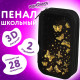 Пенал ЮНЛАНДИЯ, 2 отделения, ламинированный картон, конгрев, 19х11 см, 
