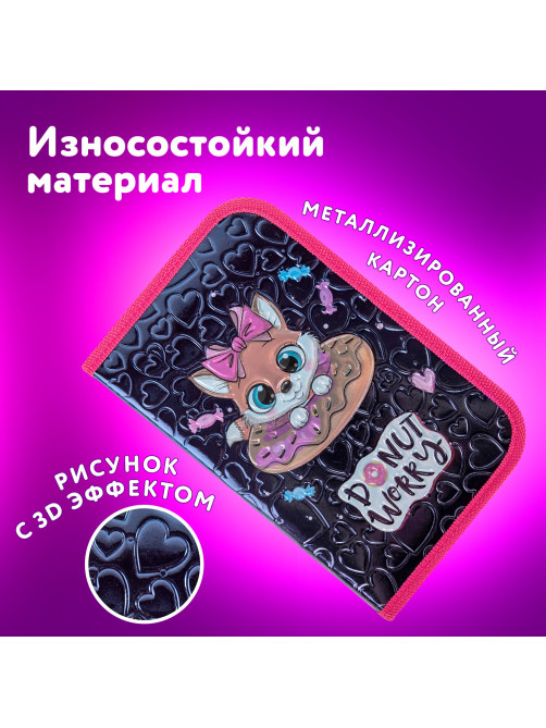 Пенал ЮНЛАНДИЯ, 1 отделение, металлизированный картон, конгрев, 19х11 см, 