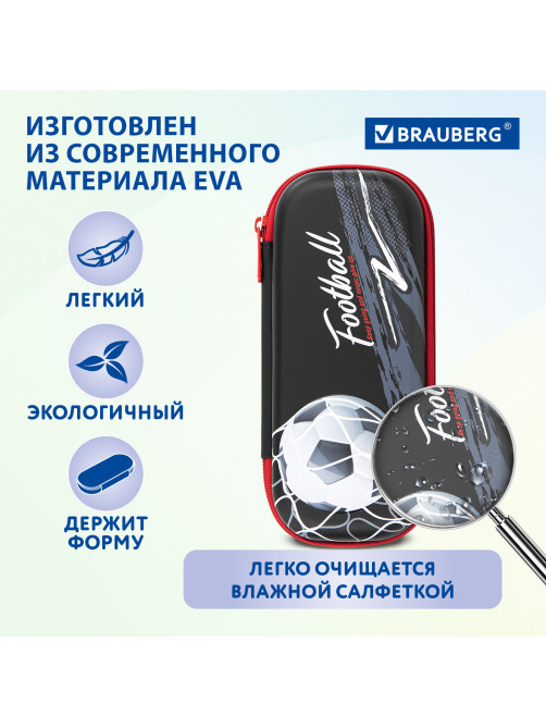 Пенал BRAUBERG, 1 отделение, 1 откидная планка, EVA 3D, 22х10х5 см, 