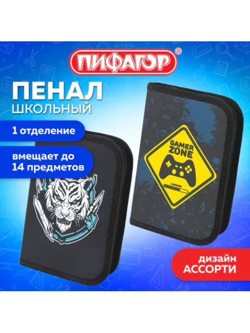 Пенал ПИФАГОР, 1 отделение, полиэстер, 19х13 см, АССОРТИ, 274571