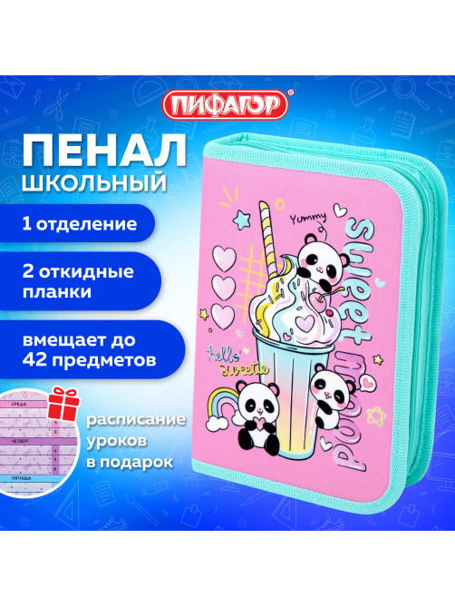 Пенал ПИФАГОР, 1 отделение, 2 откидные планки, полиэстер, 20х14 см, 