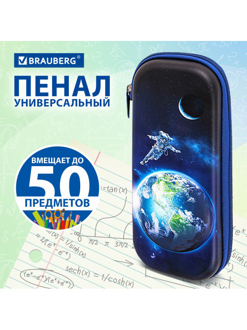 Пенал BRAUBERG, 1 отделение, 1 откидная планка, EVA, 22х10х5 см, 