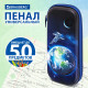 Пенал BRAUBERG, 1 отделение, 1 откидная планка, EVA, 22х10х5 см, 
