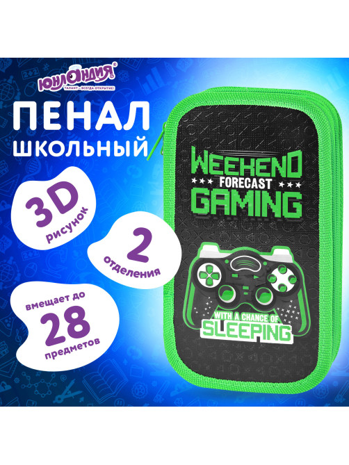 Пенал ЮНЛАНДИЯ, 2 отделения, ламинированный картон, конгрев, 19х11 см, 