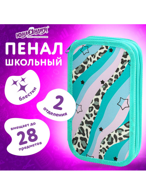 Пенал ЮНЛАНДИЯ, 2 отделения, ламинированный картон, блестки, 19х11 см, 