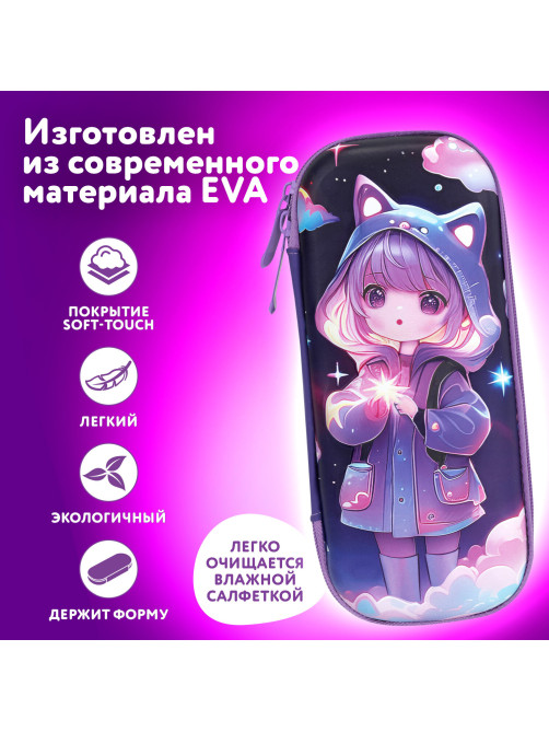 Пенал ЮНЛАНДИЯ, 1 отделение, 1 откидная планка, карман, EVA покрытие soft-touch, 22х10х5 см, 