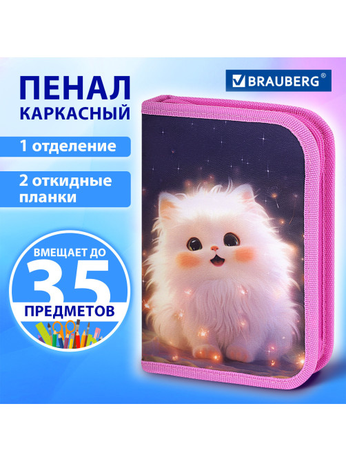 Пенал BRAUBERG, 1 отделение, 2 откидные планки, полиэстер, 21х14 см, 