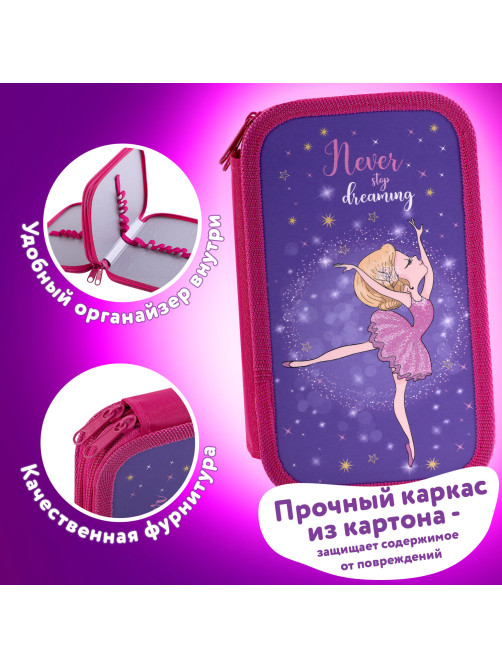 Пенал ЮНЛАНДИЯ, 2 отделения, ламинированный картон, 19х11 см, 