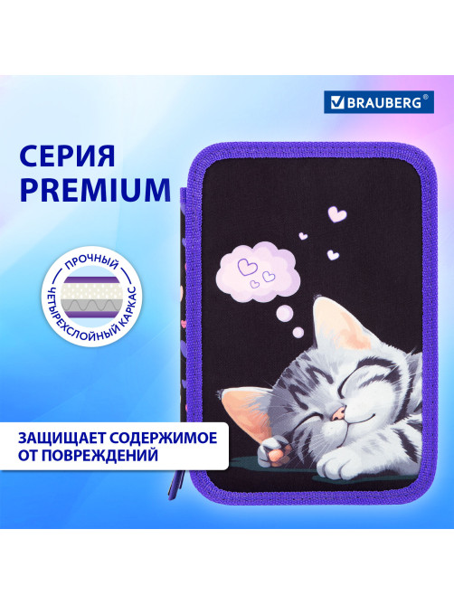 Пенал BRAUBERG, 3 отделения, полиэстер, 21х14 см, 