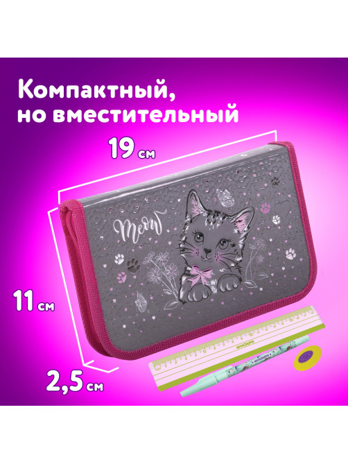 Пенал ЮНЛАНДИЯ, 1 отделение, металлизированный картон, конгрев, 19х11 см, 