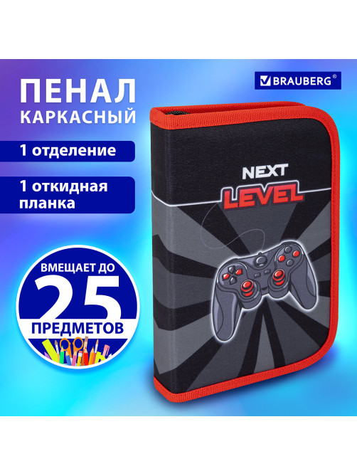 Пенал BRAUBERG, 1 отделение, 1 откидная планка, полиэстер, 21х14 см, 