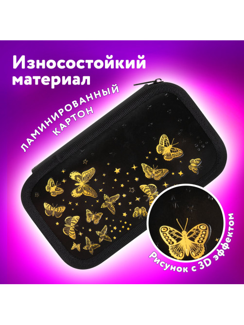 Пенал ЮНЛАНДИЯ, 2 отделения, ламинированный картон, конгрев, 19х11 см, 