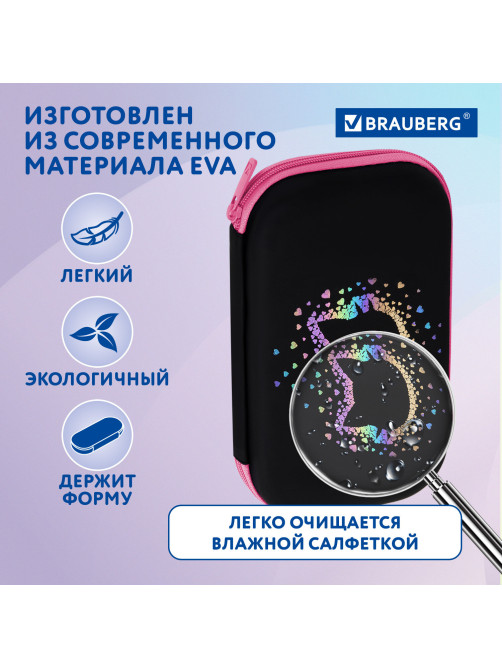 Пенал BRAUBERG SHINY, 1 отделение, 1 откидная планка, EVA, 22х13х4 см, 