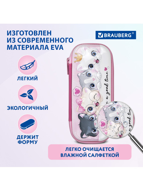 Пенал BRAUBERG, 1 отделение, 1 откидная планка, EVA 3D, 22х10х5 см, 