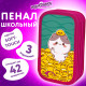Пенал ЮНЛАНДИЯ, 3 отделения, картон с эффектом soft-touch, 19х11 см, 