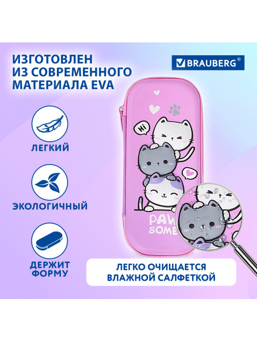 Пенал BRAUBERG, 1 отделение, 1 откидная планка, EVA, 22х10х5 см, 