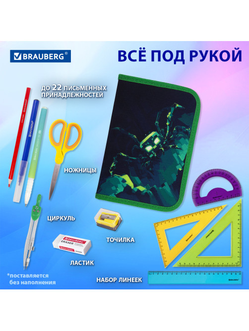 Пенал BRAUBERG, 1 отделение, 1 откидная планка, полиэстер, 21х14 см, 