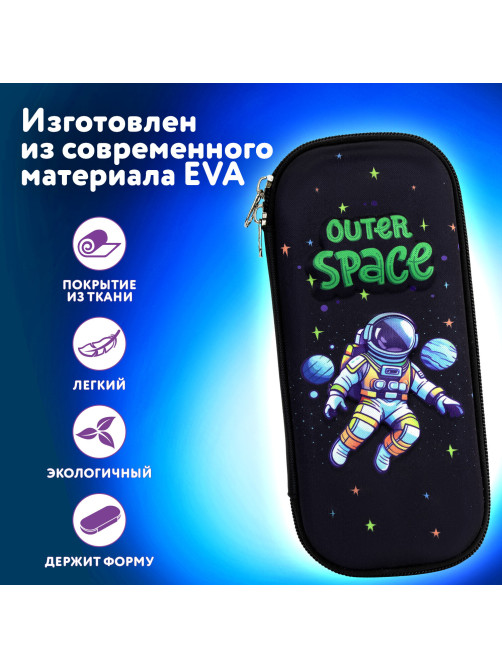 Пенал ЮНЛАНДИЯ, 1 отделение, карман, полиэстер/EVA, 22х10х5 см, 