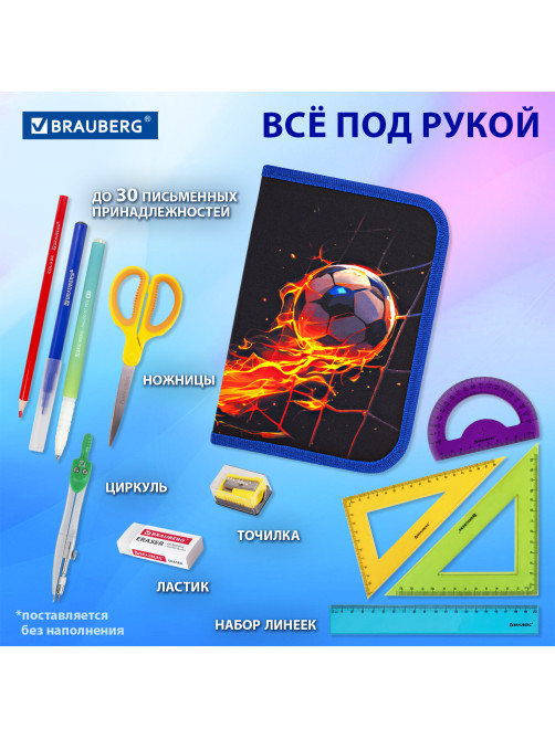 Пенал BRAUBERG, 1 отделение, 2 откидные планки, полиэстер, 21х14 см, 