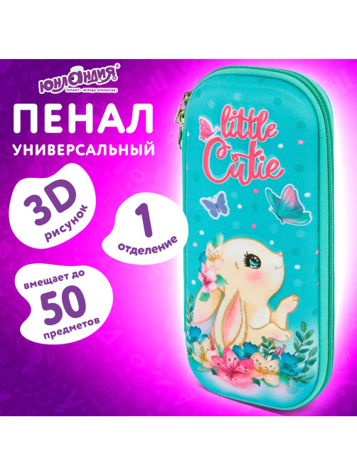 Пенал ЮНЛАНДИЯ, 1 отделение, карман, полиэстер/EVA, 22х10х5 см, 