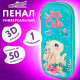 Пенал ЮНЛАНДИЯ, 1 отделение, карман, полиэстер/EVA, 22х10х5 см, 