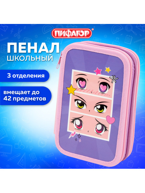 Пенал ПИФАГОР, 3 отделения, ламинированный картон, 19х11 см, 