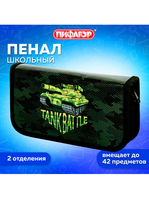 Пенал ПИФАГОР, 2 отделения, ламинированный картон, 19х11 см, 