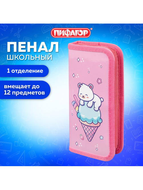 Пенал ПИФАГОР, 1 отделение, ламинированный картон, 19х9 см, 