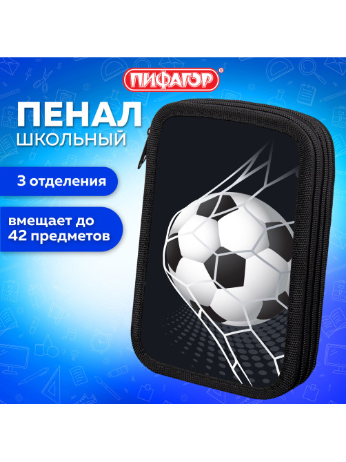 Пенал ПИФАГОР, 3 отделения, ламинированный картон, 19х11 см, 