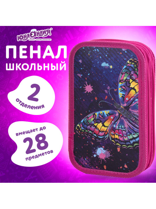 Пенал ЮНЛАНДИЯ, 2 отделения, ламинированный картон, 19х11 см, 
