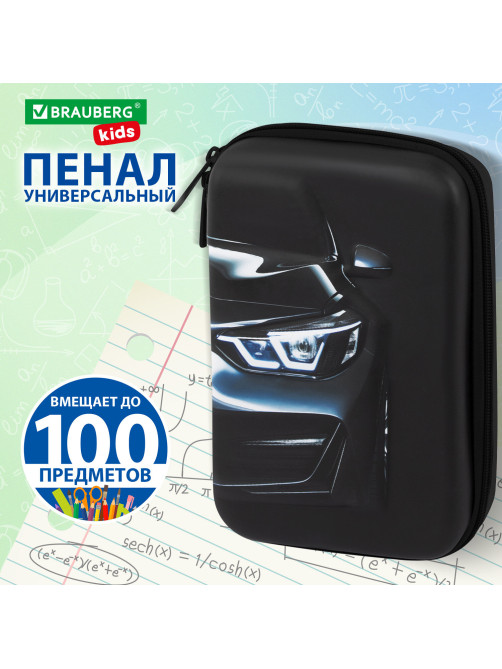Пенал BRAUBERG KIDS большой удобный с откидной планкой, EVA, 22х15х4 см, 