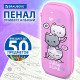 Пенал BRAUBERG, 1 отделение, 1 откидная планка, EVA, 22х10х5 см, 