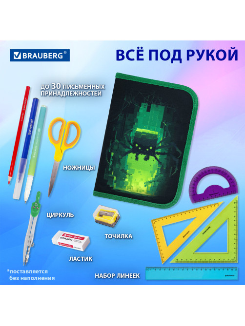 Пенал BRAUBERG, 1 отделение, 2 откидные планки, полиэстер, 21х14 см, 