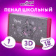 Пенал ЮНЛАНДИЯ, 1 отделение, металлизированный картон, конгрев, 19х11 см, 