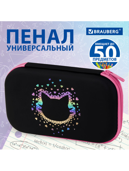 Пенал BRAUBERG SHINY, 1 отделение, 1 откидная планка, EVA, 22х13х4 см, 