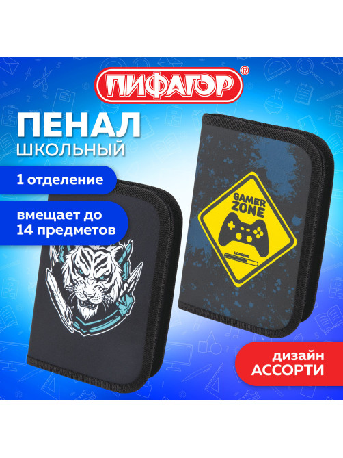 Пенал ПИФАГОР, 1 отделение, полиэстер, 19х13 см, АССОРТИ, 274571