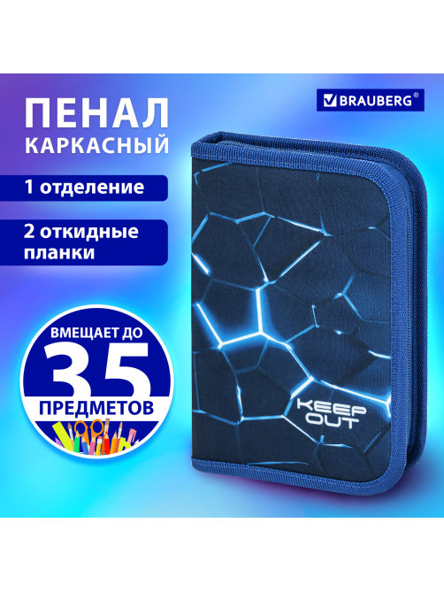 Пенал BRAUBERG, 1 отделение, 2 откидные планки, полиэстер, 21х14 см, Digital lava, 272320