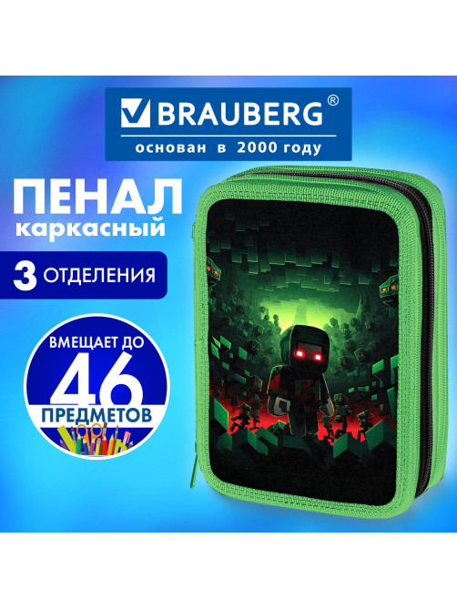 Пенал BRAUBERG, 3 отделения, полиэстер, 21х14 см, 