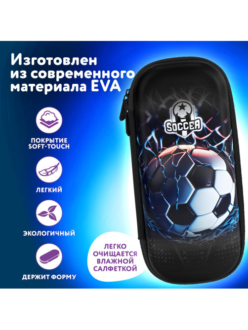 Пенал ЮНЛАНДИЯ, 1 отделение, 1 откидная планка, карман, EVA покрытие soft-touch, 22х10х5 см, 