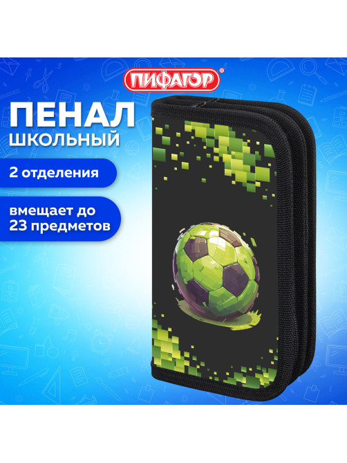Пенал ПИФАГОР, 2 отделения, ламинированный картон, 19х11 см, 