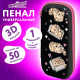 Пенал ЮНЛАНДИЯ, 1 отделение, 1 откидная планка, карман, EVA-покрытие soft-touch, 22х10х5 см, 