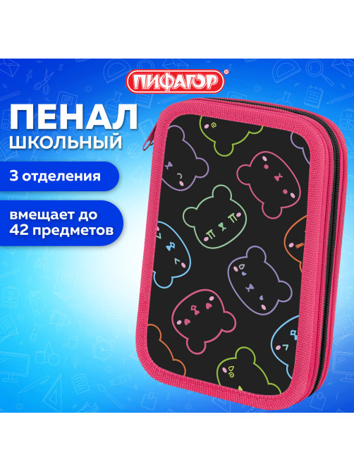 Пенал ПИФАГОР, 3 отделения, ламинированный картон, 19х11 см, 