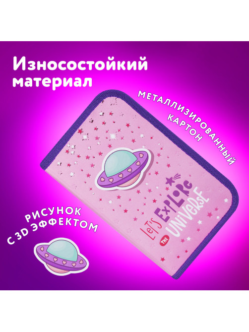 Пенал ЮНЛАНДИЯ, 1 отделение, металлизированный картон, конгрев, 19х11 см, 