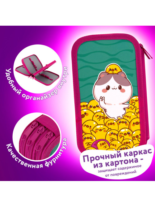 Пенал ЮНЛАНДИЯ, 3 отделения, картон с эффектом soft-touch, 19х11 см, 